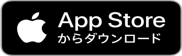 App Storeからダウンロードボタン